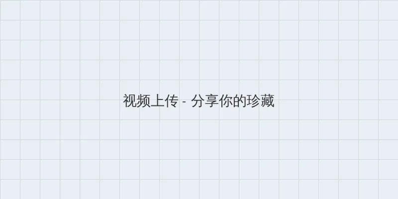 OVERFLOW樱花风车动 视频上传区域